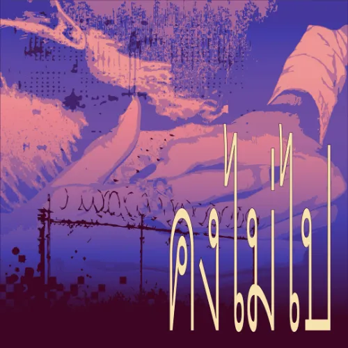 คงไม่ไป Album Cover