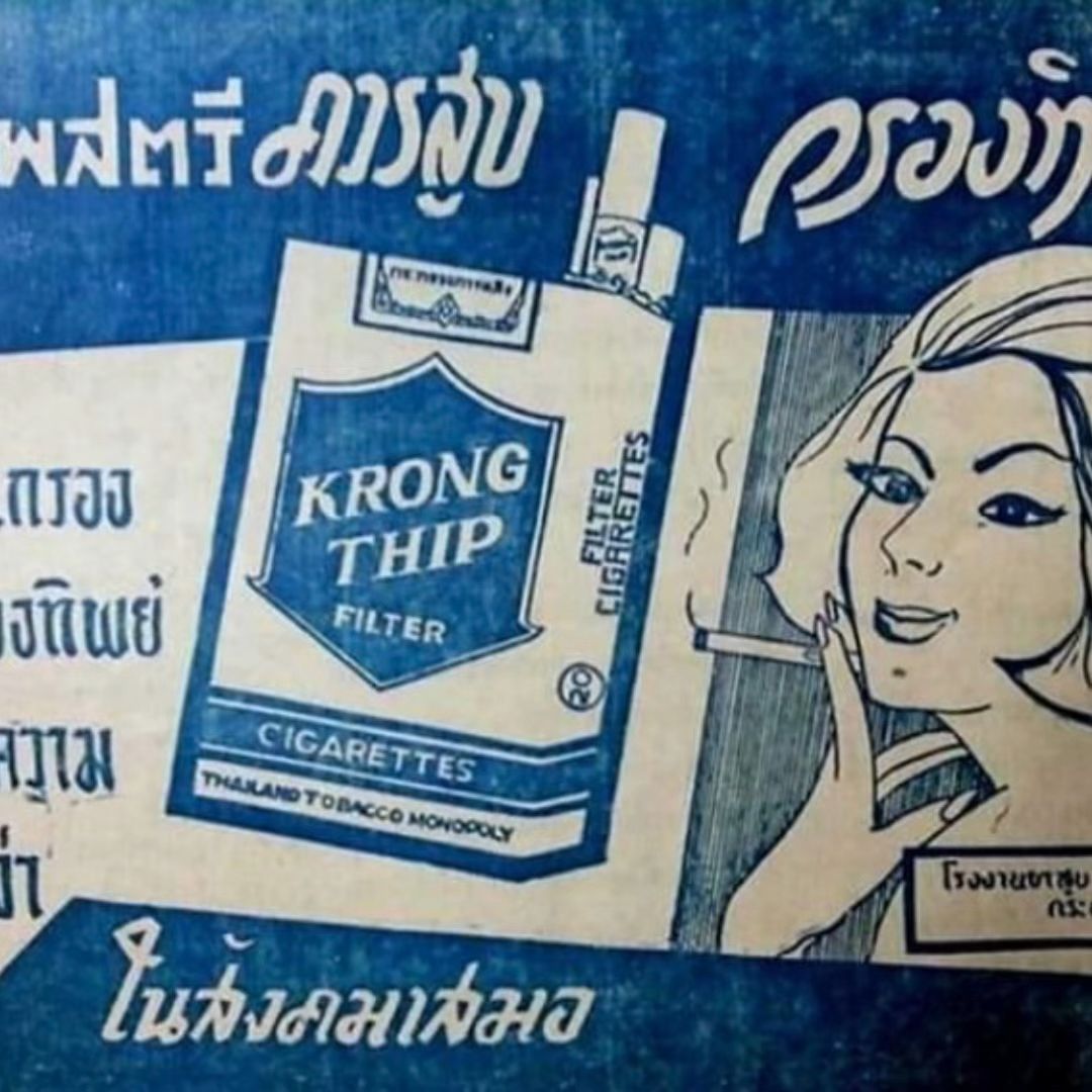 ติดคุก18ปี Thumbnail