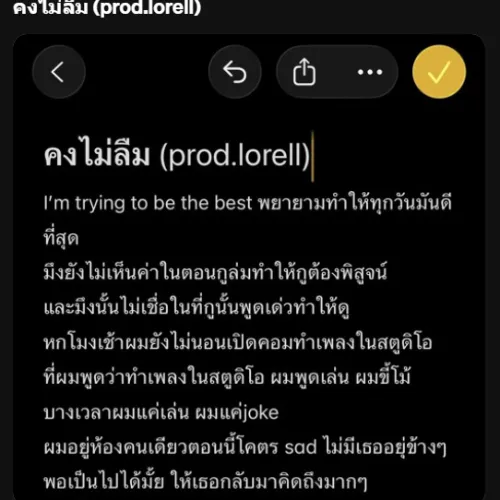 คงไม่ลืม  Album Cover