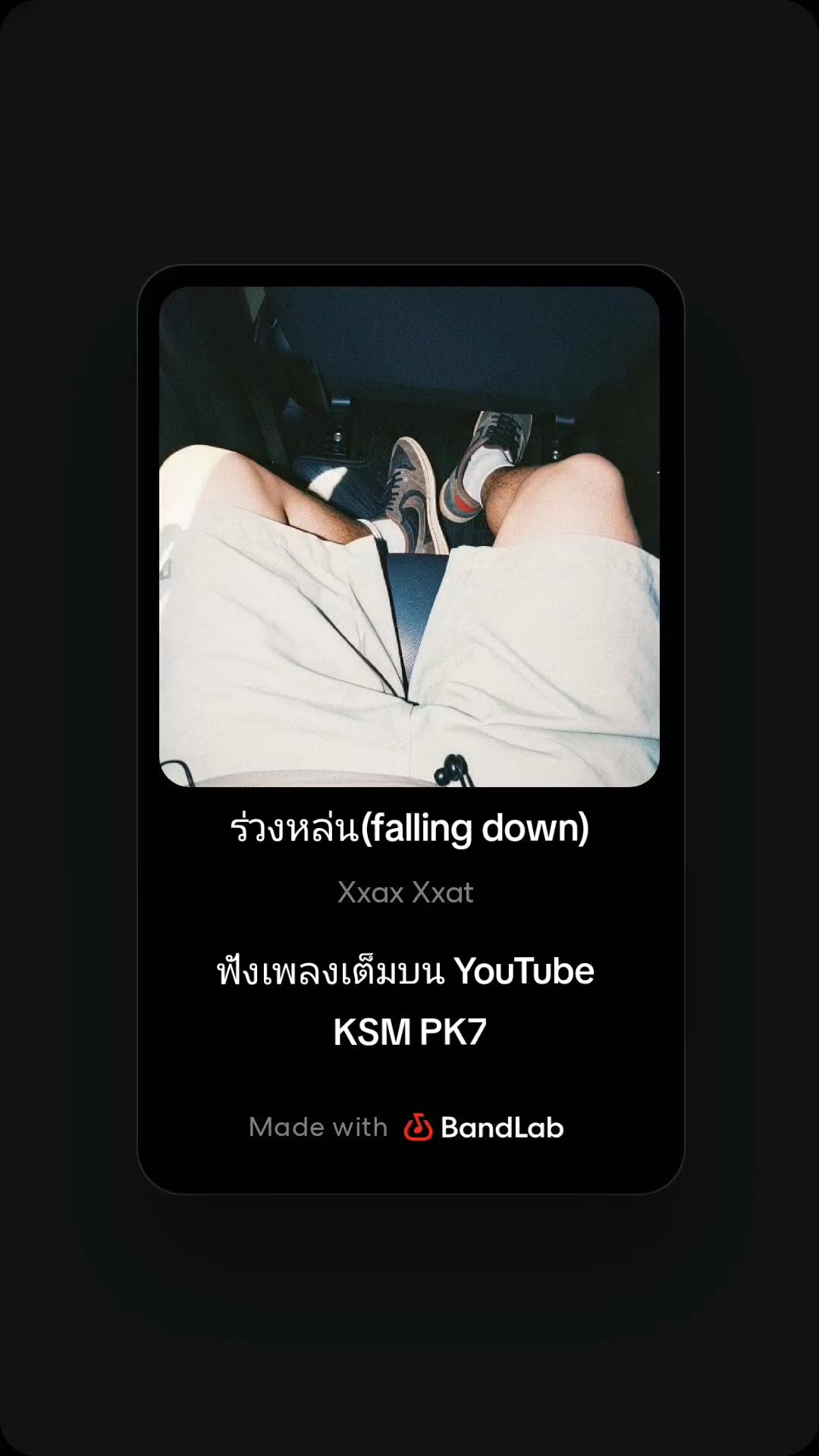 หาฟังกันได้ครับเพลงแรก Thumbnail