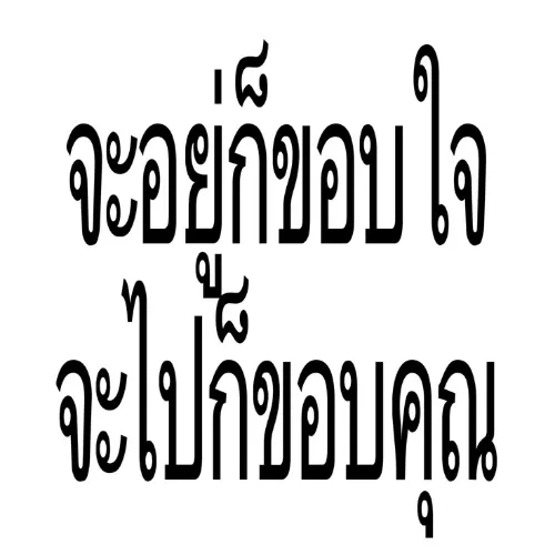 คืนกลับไป Album Cover