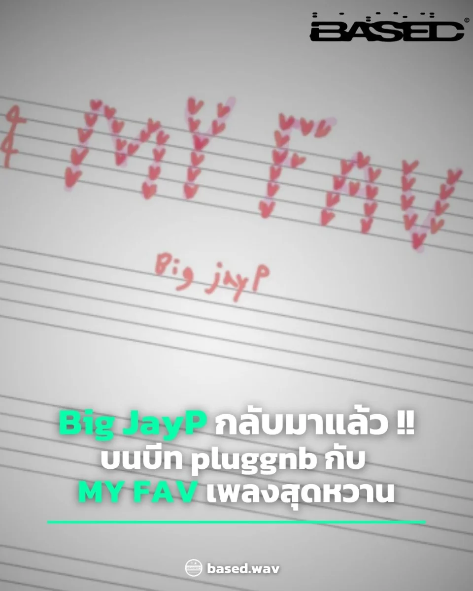 Big JayP กลับมาแล้ว !! บนบีท pluggnb กับ MY FAV เพลงสุดหวาน❤️