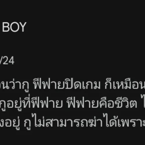 ผีฟรีฟาย liluzi remix Album Cover