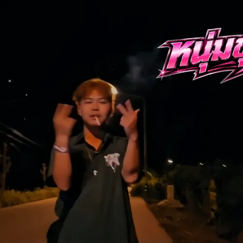 หนุ่มขุนบง Album Cover