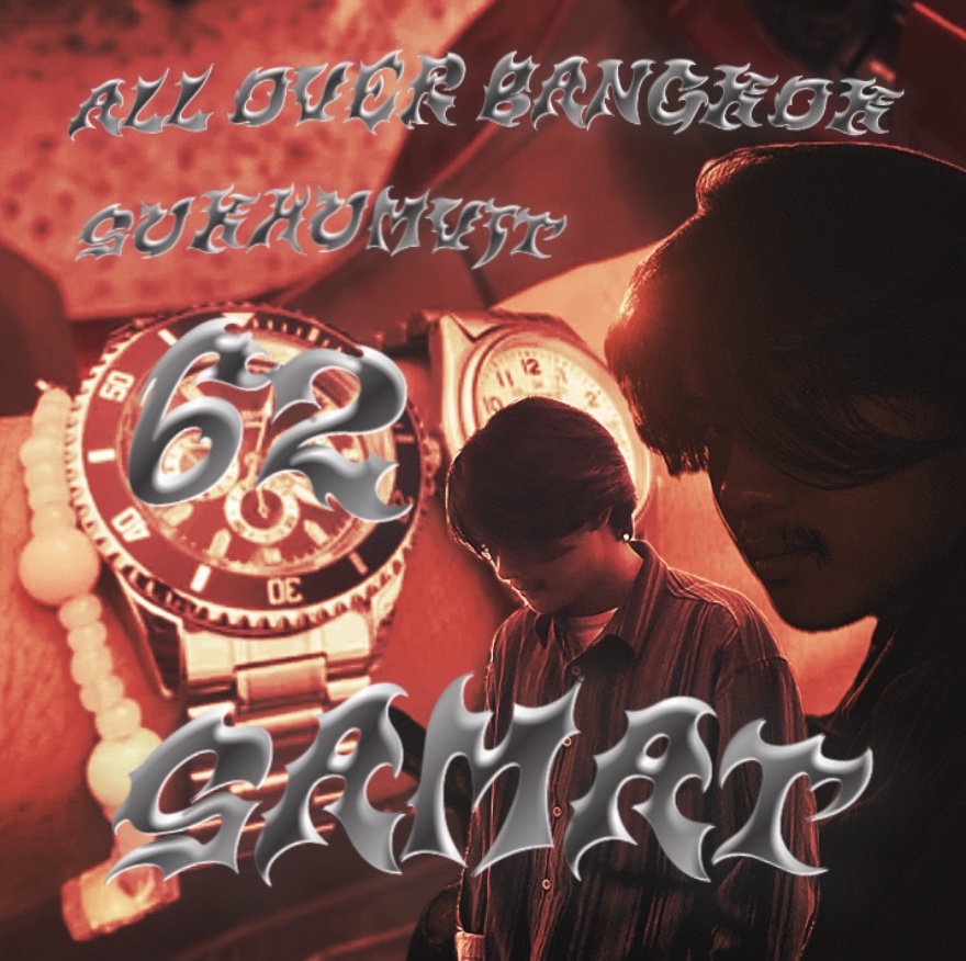 สุขุมวิท 62 (Sukhumvit 62) Album Cover