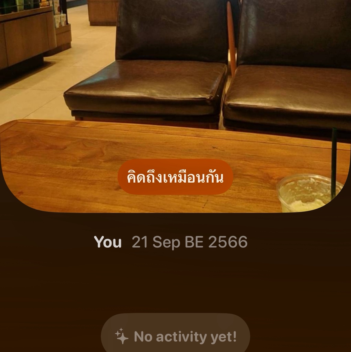 เมื่อไหร่? Album Cover