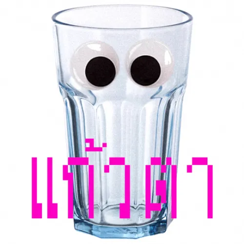 แก้วตา 00 kittycatz Prod. KANABEATS Album Cover
