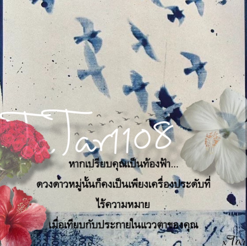 โปรโมทเพลงง