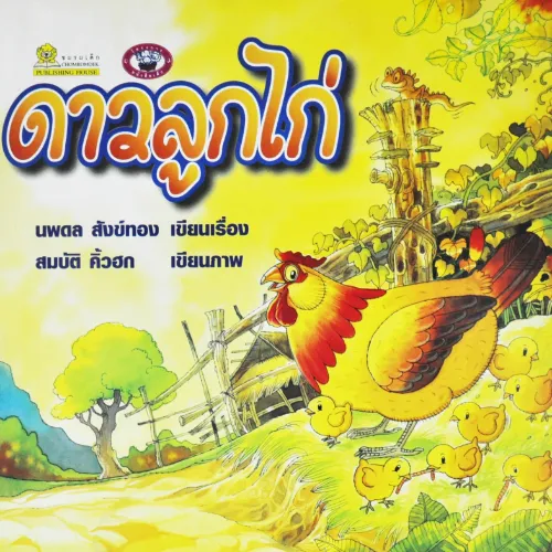 บีทแนวไทย Album Cover